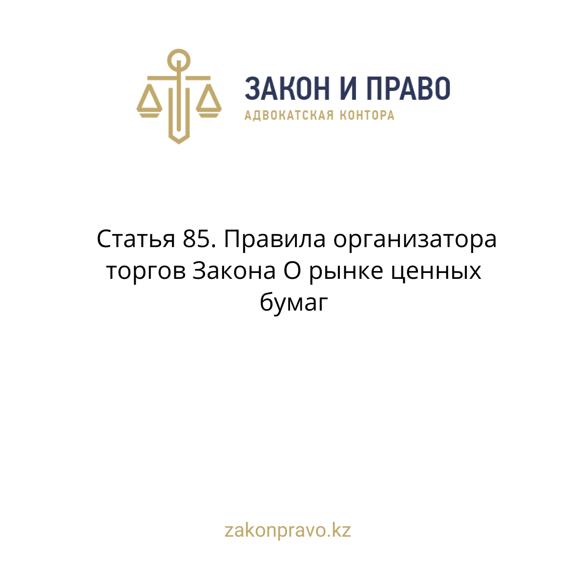 АMANAT партиясы және Заң және Құқық адвокаттық кеңсесінің серіктестігі аясында елге тегін заң көмегі көрсетілді